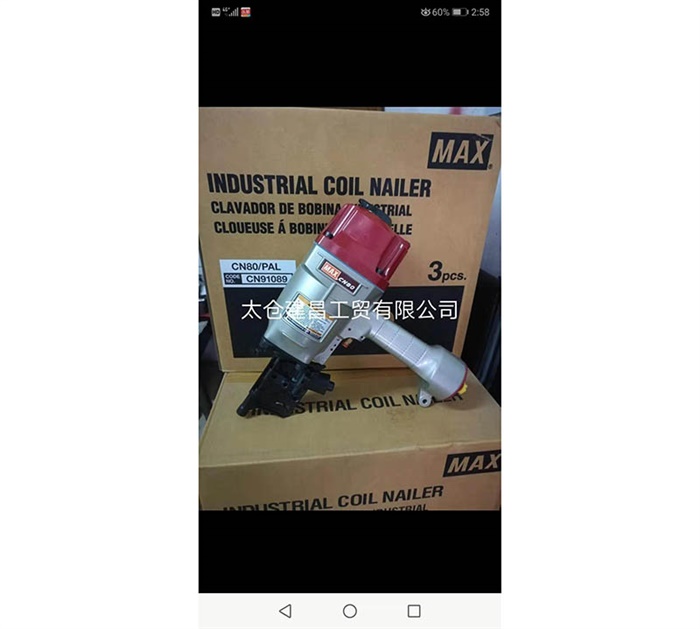 德國(guó)BEA工業(yè)化自動(dòng)釘槍