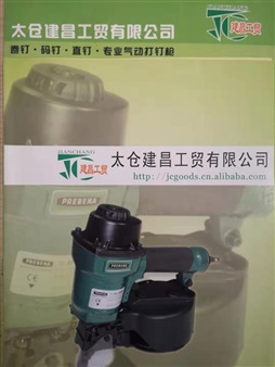 日本max鋼筋捆扎機(jī)